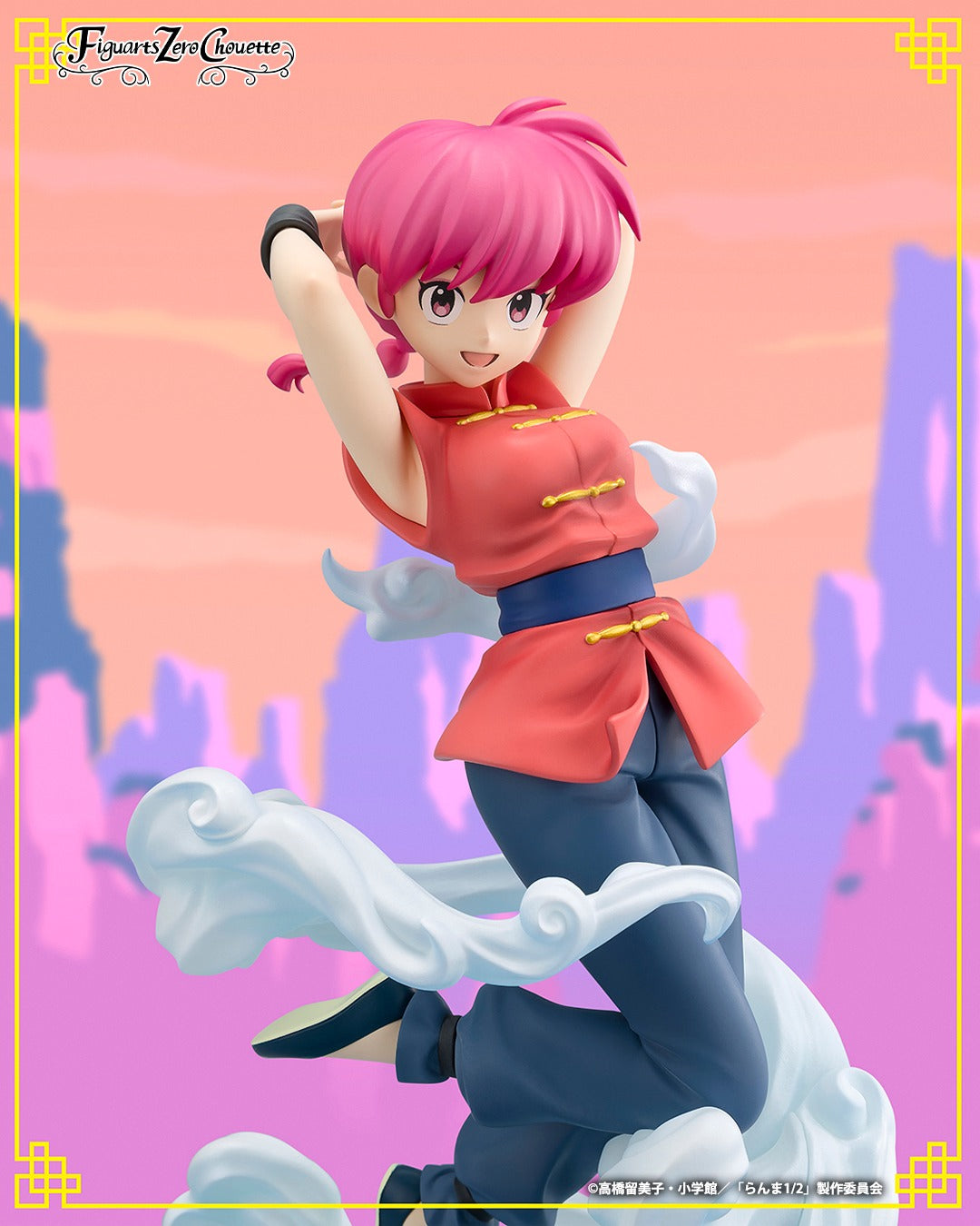 Tamashii Nations - Figuarts Zero chouette - Ranma 1/2: Ranma