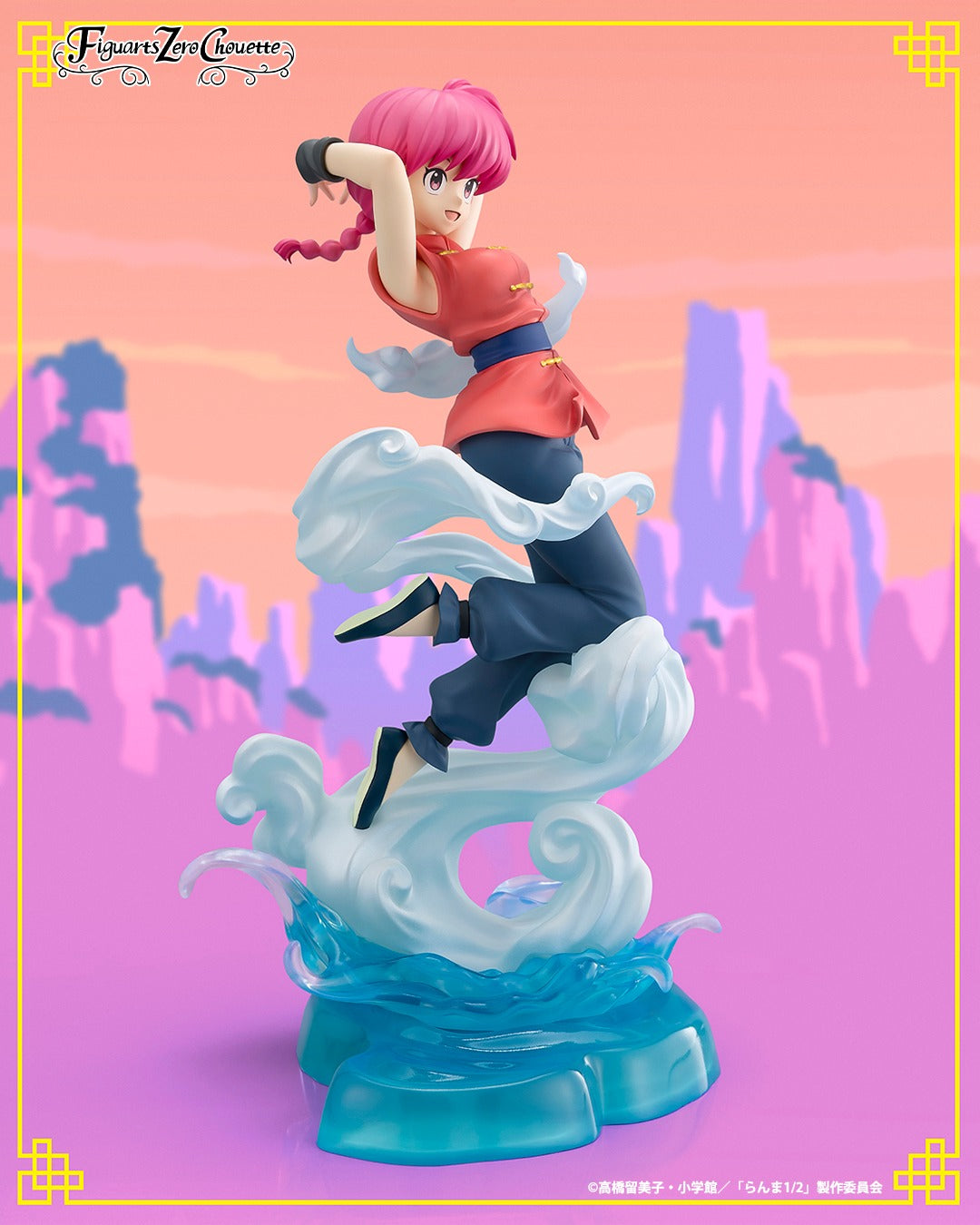 Tamashii Nations - Figuarts Zero chouette - Ranma 1/2: Ranma