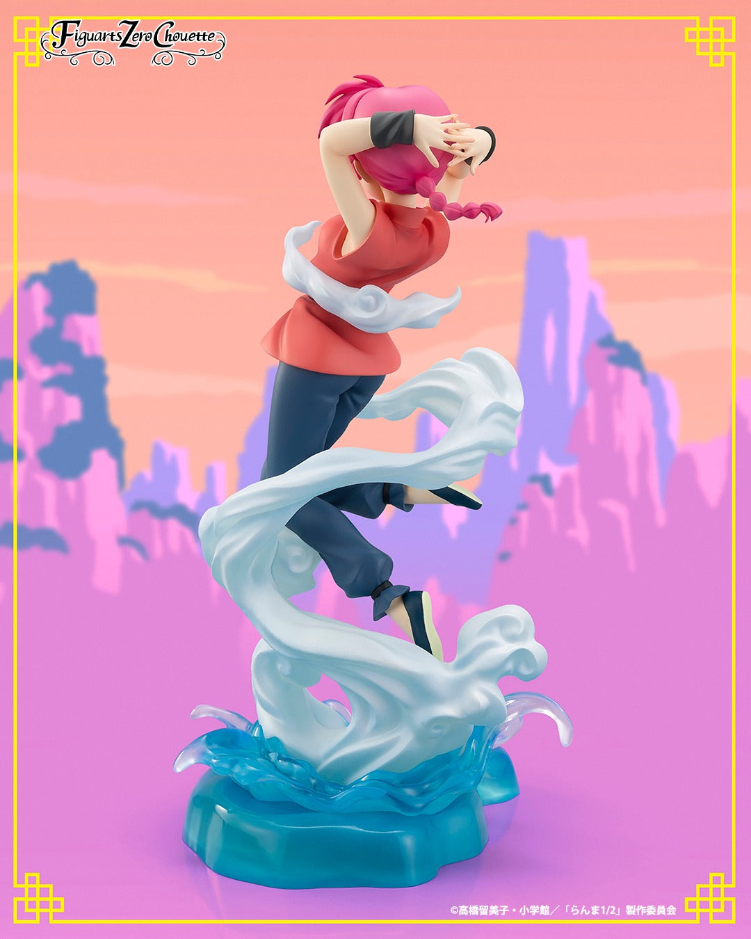 Tamashii Nations - Figuarts Zero chouette - Ranma 1/2: Ranma