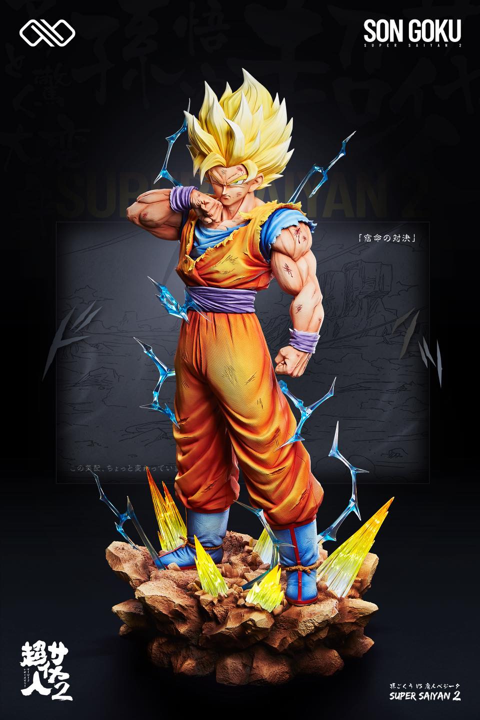 Infinite Studio - 1/2 Scale Son Goku Super Saiyan 2 Statue