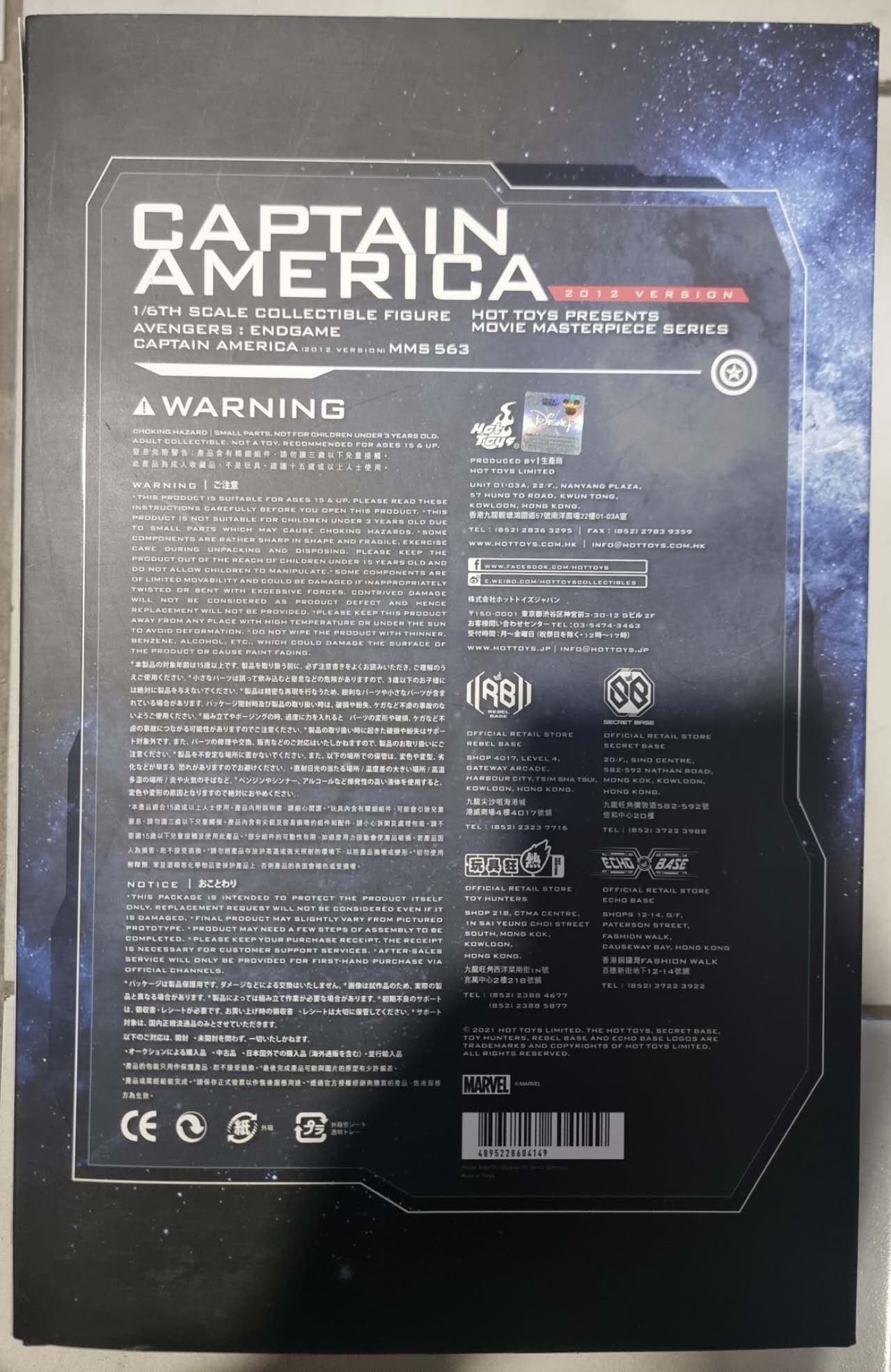 PRE-LOVED - Hot Toys - MMS563 - Avengers Endgame: Captain America 2012 Version