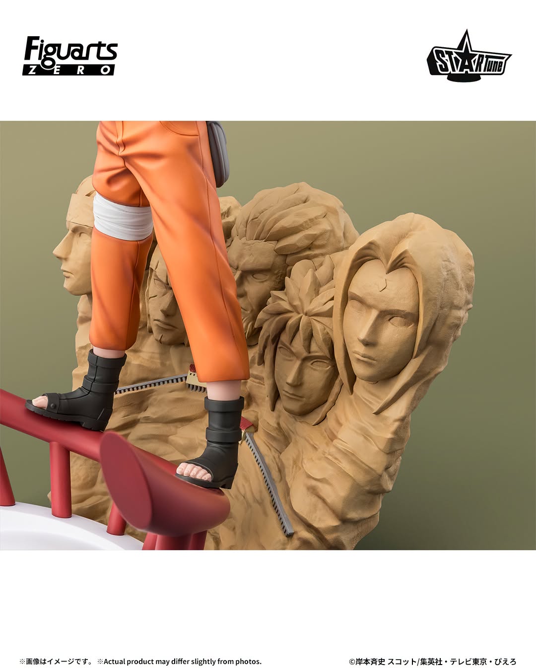 Tamashii Nations - Figuarts Zero - Startune: NARUTO UZUMAKI -THE WILL TO HOKAGE- Pre-order