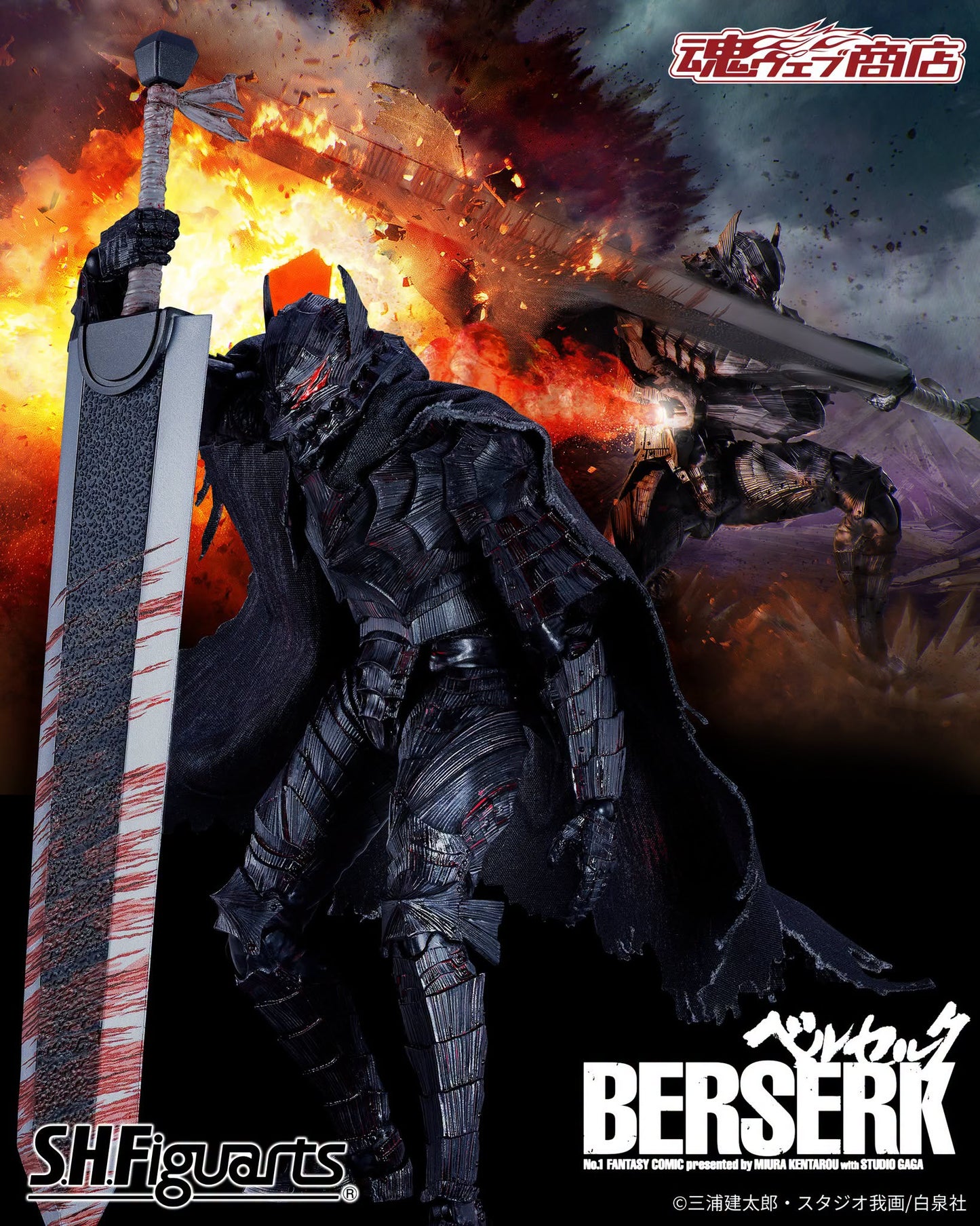Tamashii Nations - S.H.Figuarts - Berserk: GUTS (BERSERKER ARMOR) -HEAT OF PASSION- <Battle Ver.> Preorder
