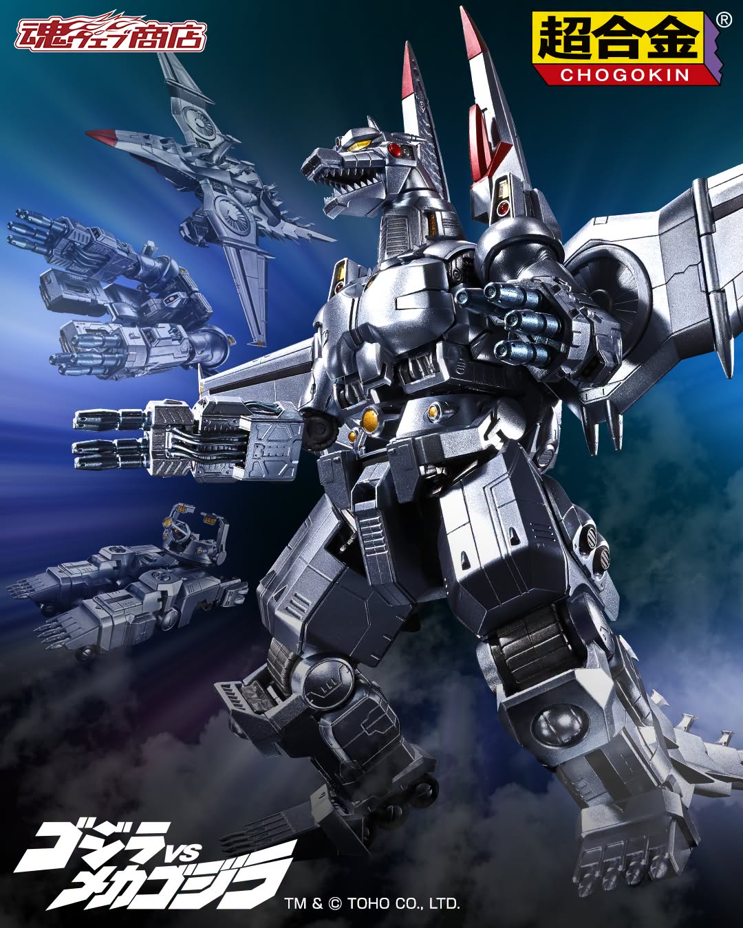Tamashii Nations - Chogokin: MECHAGODZILLA(Ohrai Noriyoshi poster Ver.) Preorder Now!