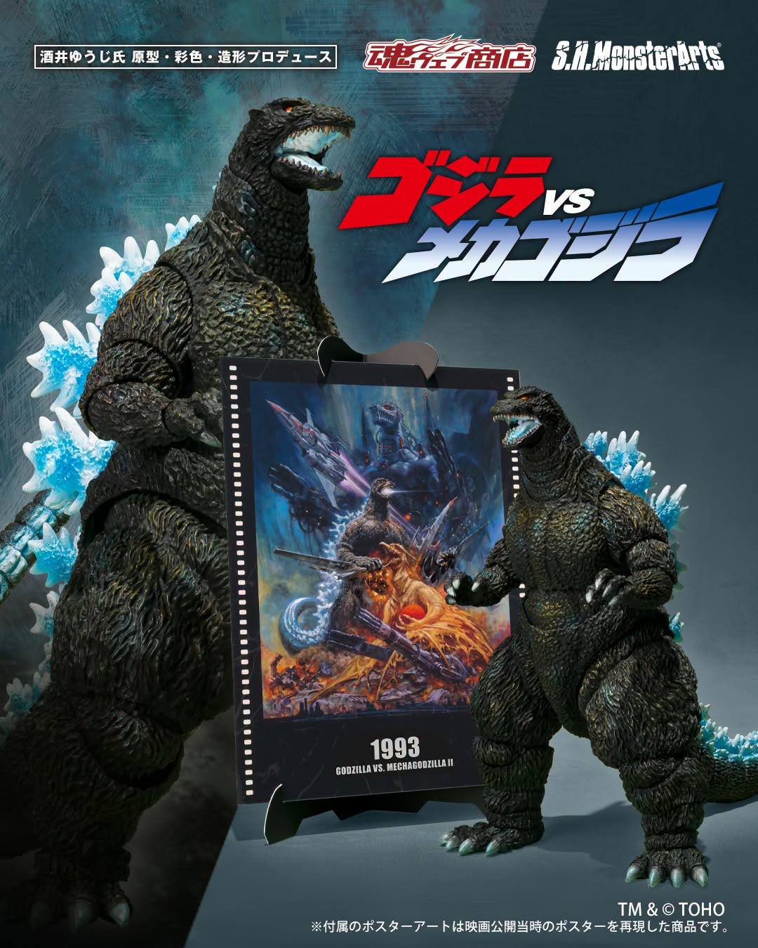 Tamashii Nations - S.H.MonsterArts - GODZILLA [GODZILLA VS. MECHAGODZILLA Ⅱ POSTER COLORING VER.] -Movie Graphic Plus- Preorder Now!