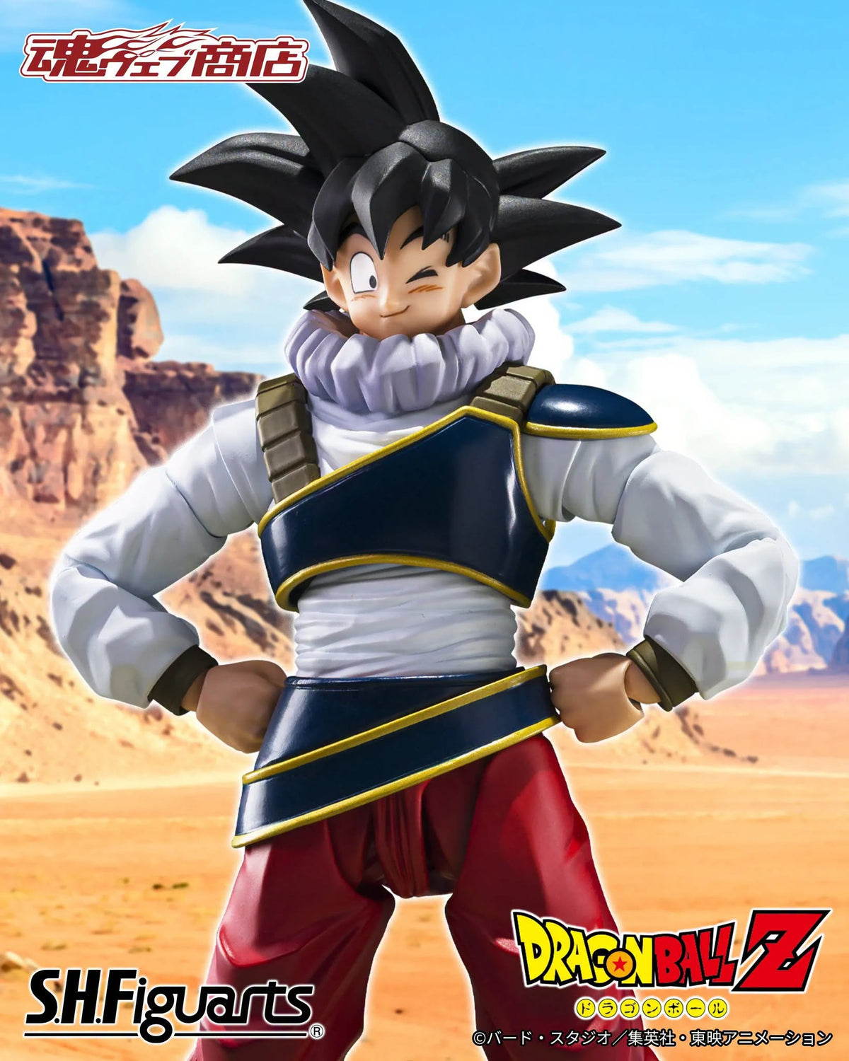 Tamashii Nations Web Exclusive - S.H.Figuarts - Dragon Ball Z: SON GOKU (RETURN TO EARTH) Pre-order Now