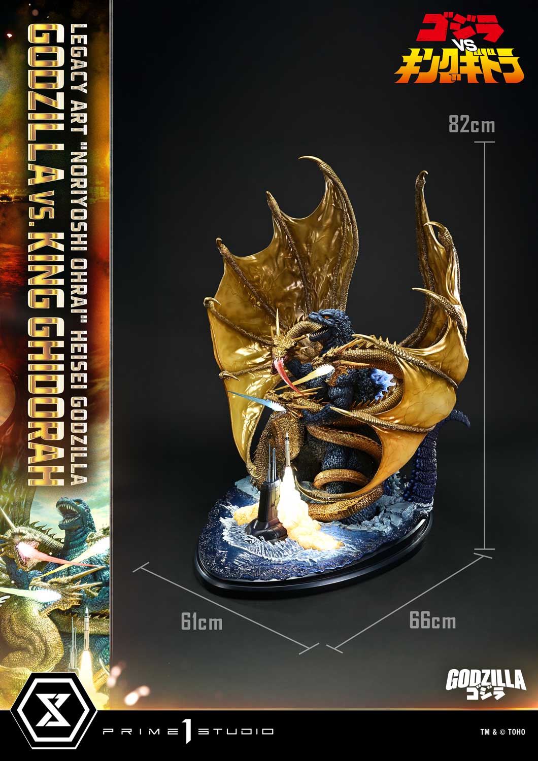 Prime 1 Studio - Godzilla vs. King Ghidorah Preorder