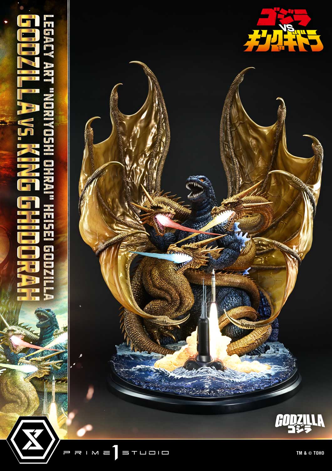 Prime 1 Studio - Godzilla vs. King Ghidorah Preorder