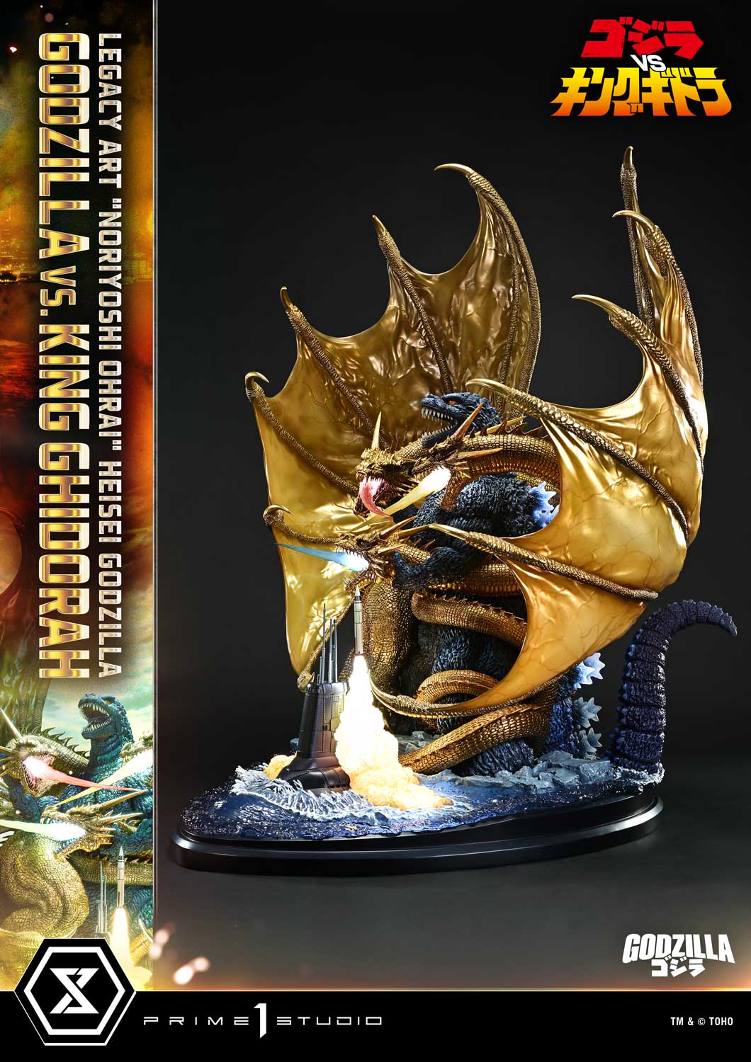 Prime 1 Studio - Godzilla vs. King Ghidorah Preorder